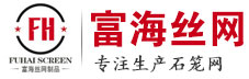 格賓網(wǎng)|格賓籠|固濱籠|鉛絲石籠網(wǎng)|加筋麥克墊|綠濱墊|生產(chǎn)廠(chǎng)家